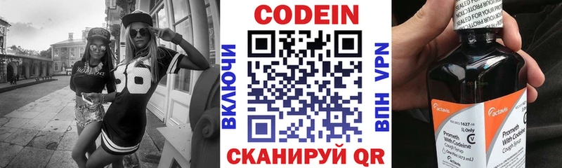 Купить где  Кунгур  Кодеиновый сироп Lean Purple Drank 
