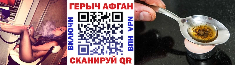 ГЕРОИН Heroin  Купить где  Кунгур 