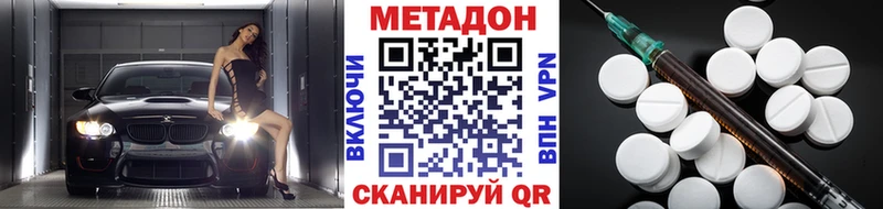 Метадон кристалл  Купить где  Кунгур 